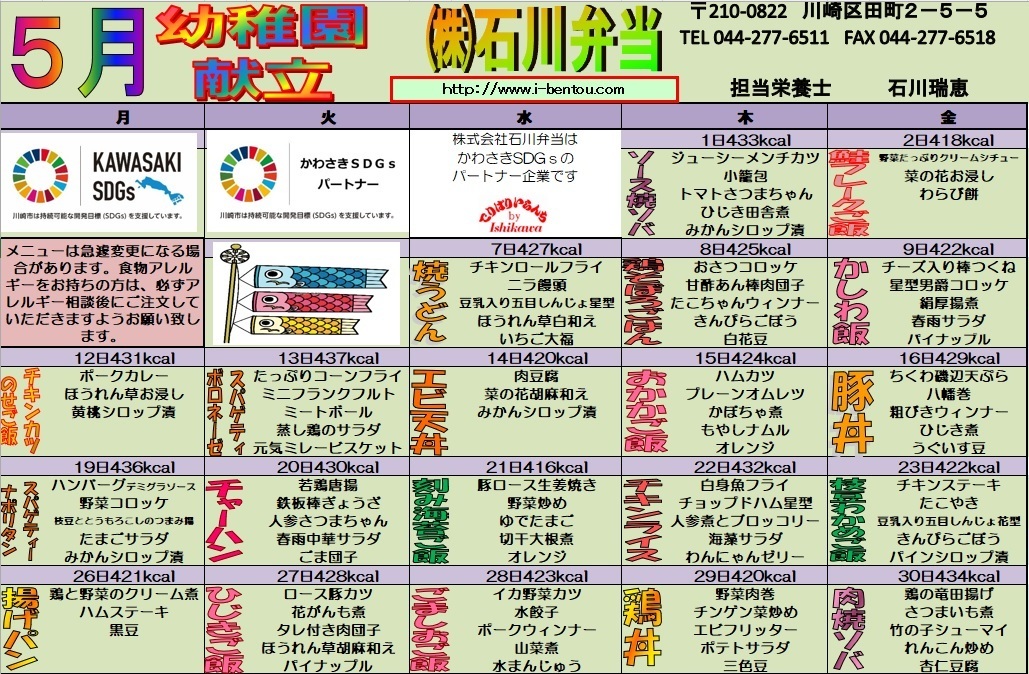 202210幼稚園.jpg