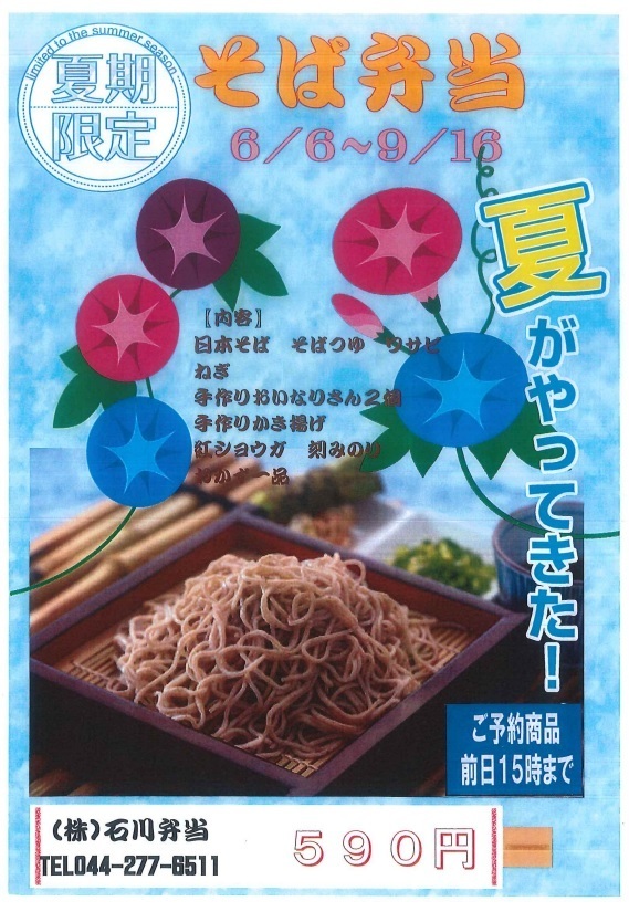 お蕎麦.jpg