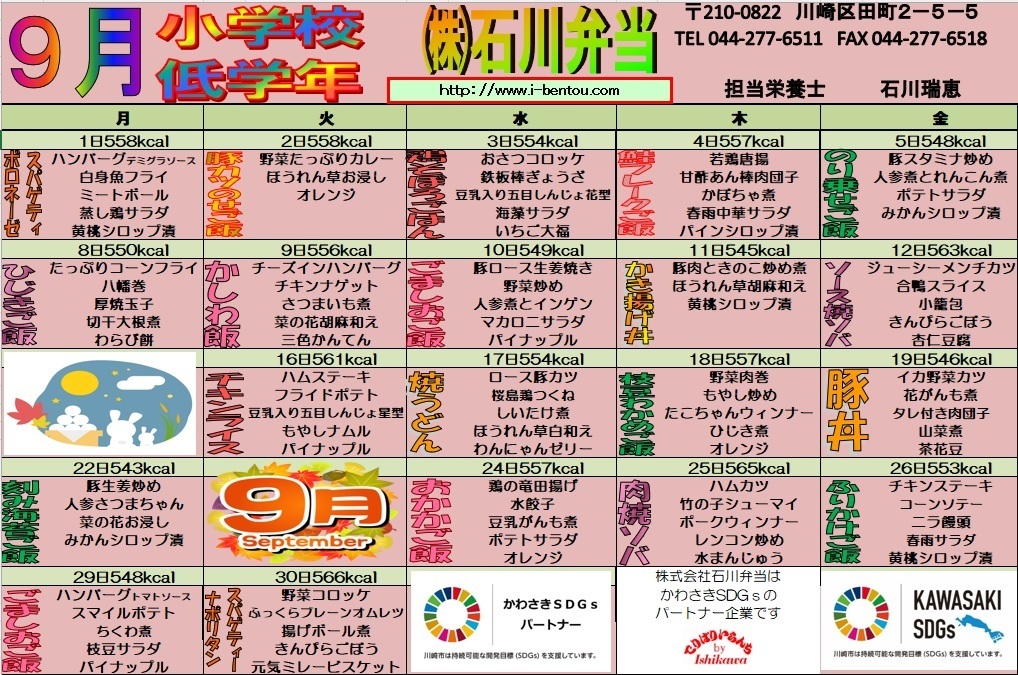 202209高学年.jpg