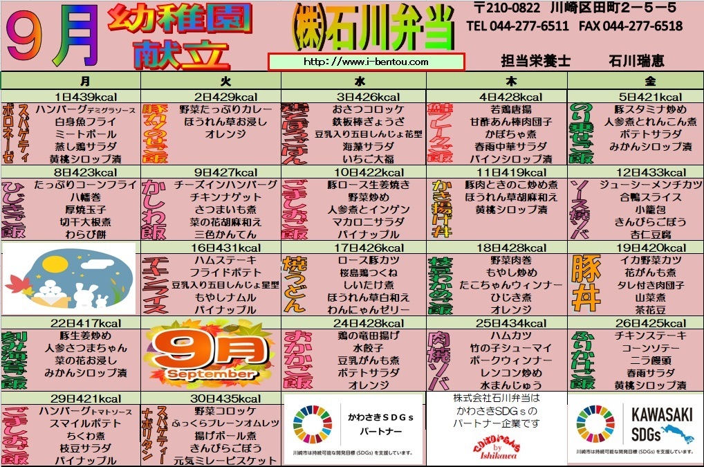 202210幼稚園.jpg