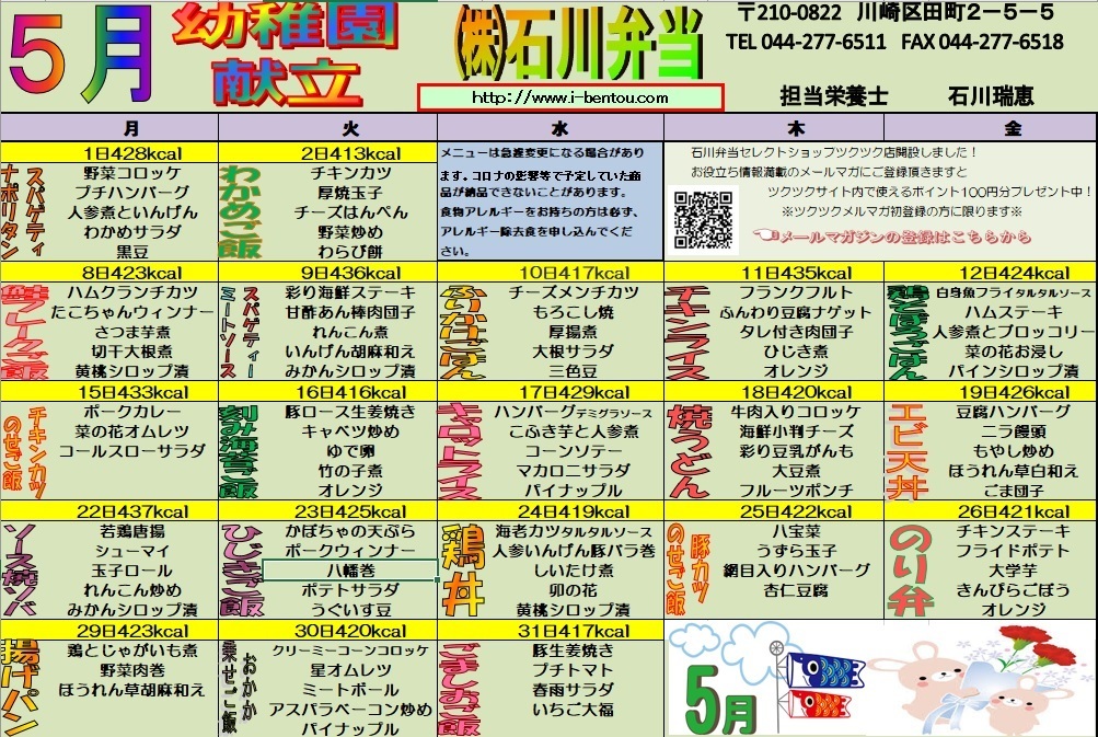 202210幼稚園.jpg