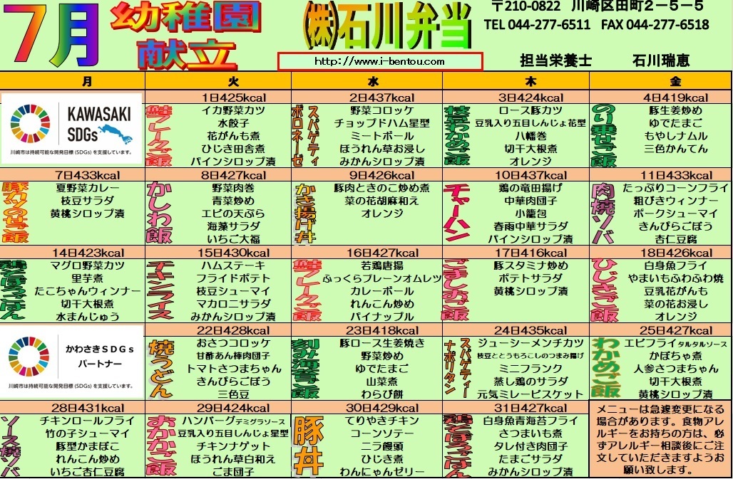 202210幼稚園.jpg