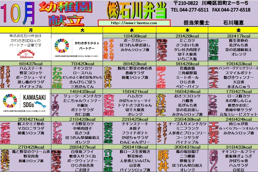202210幼稚園.jpg