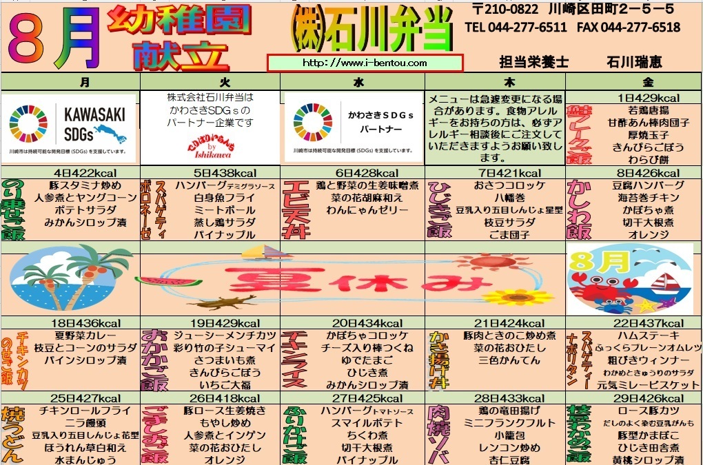 202210幼稚園.jpg