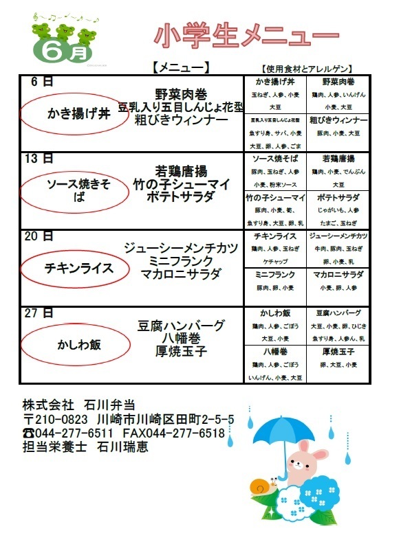 202210高学年.jpg