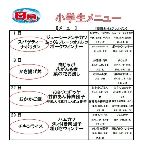 202210高学年.jpg