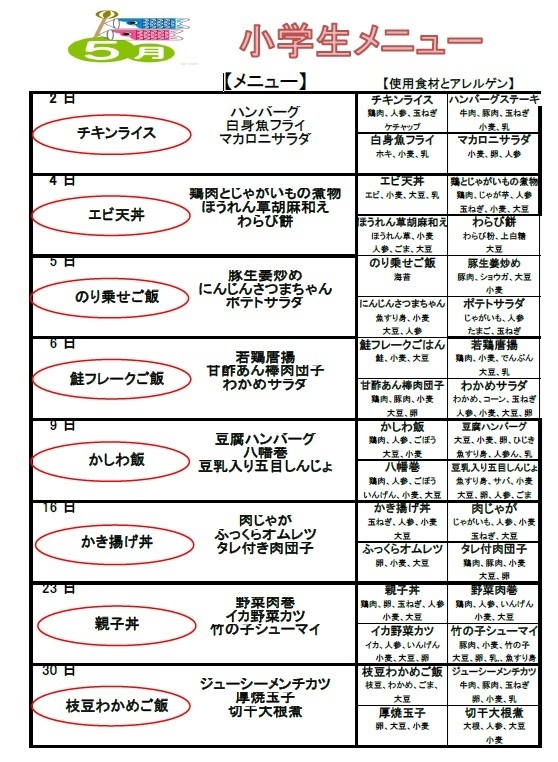 202210高学年.jpg