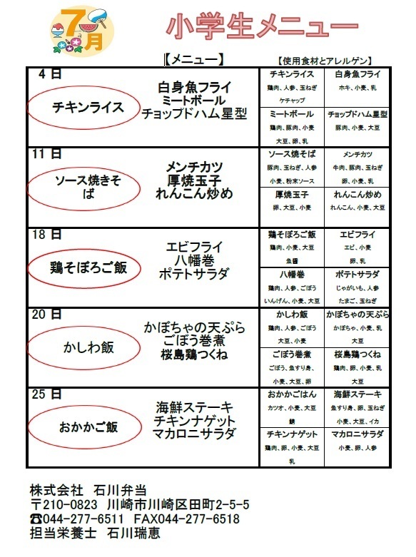 202210高学年.jpg