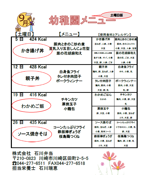 202210高学年.jpg