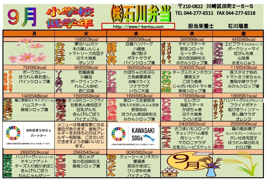 202209高学年.jpg