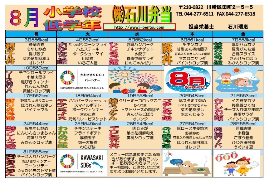 202210低学年.jpg